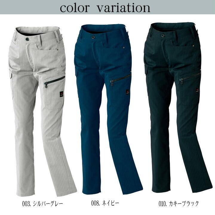 アイトス 作業着 レディースカーゴパンツ ノータック AZ-30656 遮熱 UV