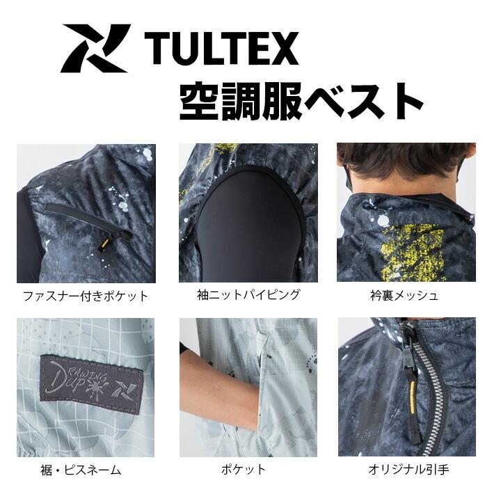 アイトス 【即日発送】空調服 ベスト TULTEX AZ-50187 服のみ 熱中症