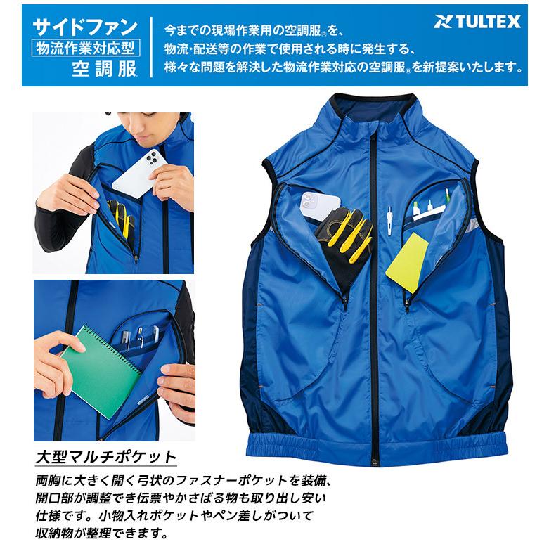 アイトス 空調服 サイドファン ベスト TULTEX AZ-50195 服のみ 熱中症