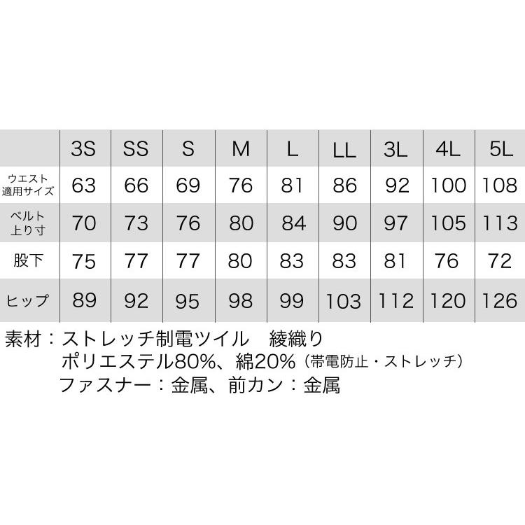 20色から選べる！アイトス ストレッチパンツ AZ-50501 男女兼用 スラックス メンズ レディース サービス業 制服 ユニフォーム 作業服 作業着 LL-5L｜darumashouten｜06