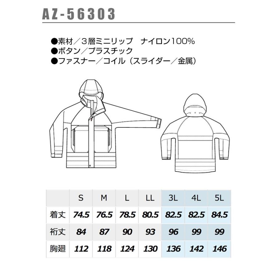 アイトス レインウェア 全天候型 リフレクタージャケット 合羽 AZ