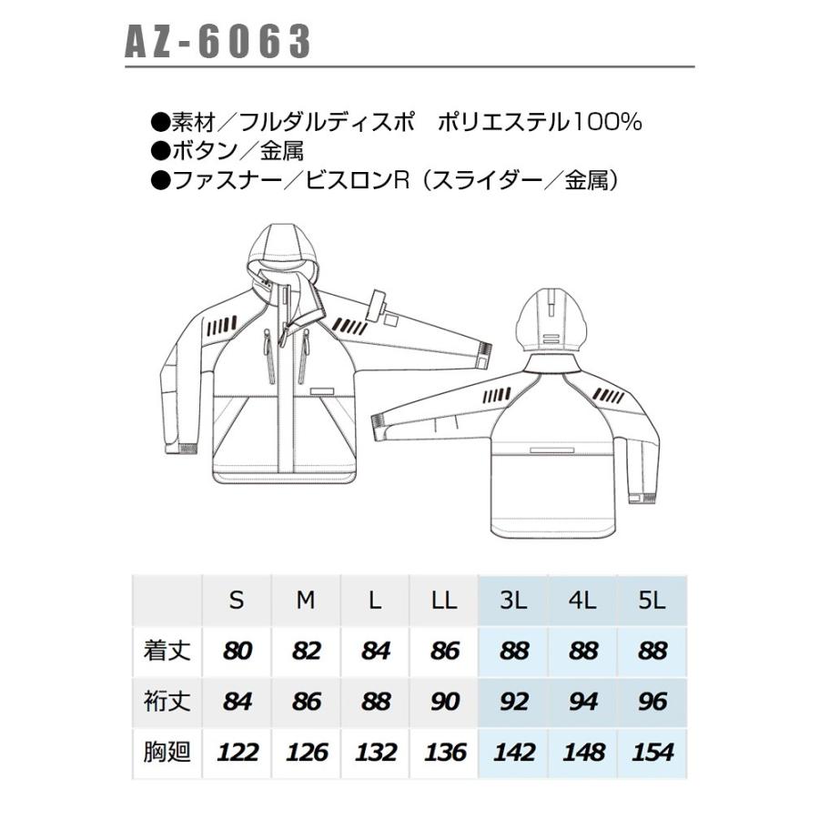 アイトス 防寒ジャケット AZ-6063男女兼用 メンズ レディース 防寒服