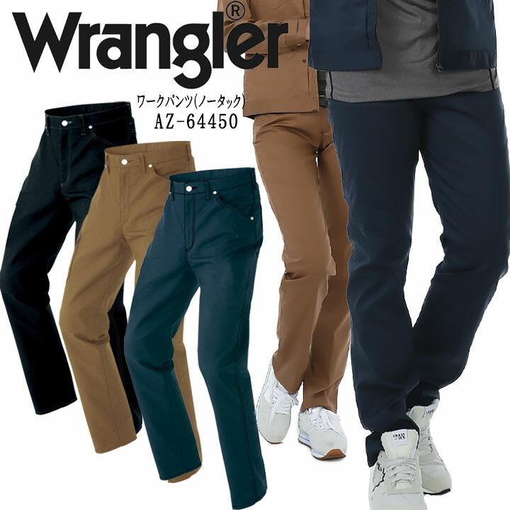 STONE  ワークパンツ W32 L34 TYPE SL アイトス ラングラー 作業服 制服 ズボン ワークパンツ ノータック AZ