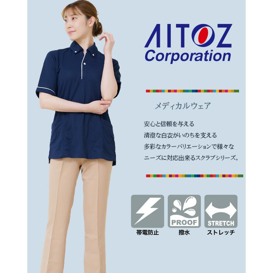 パンツ レディース 医療 AITOZ アイトス aitoz az-7644 制電性 撥水 ストレッチ ユニフォーム 医師 医療用 歯科 医院 クリニック メディカルウェア 介護｜darumashouten｜03