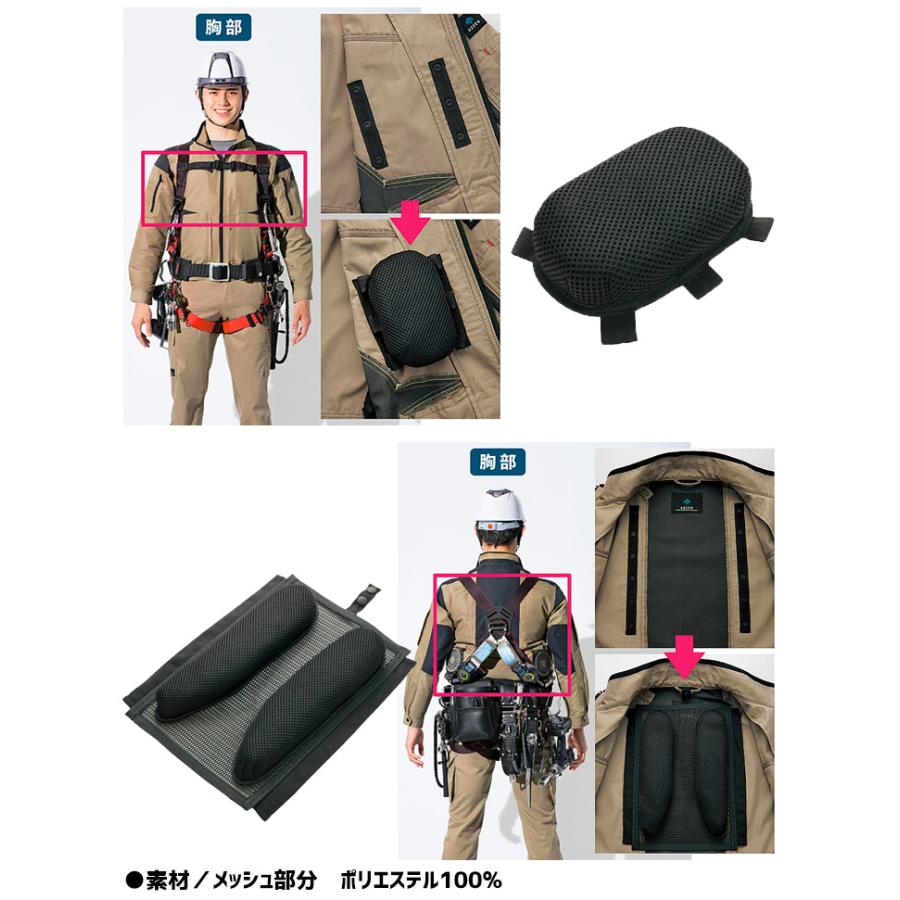 アイトス 【即日発送】空調服用 スペーサーパッド AZ-865939 フル