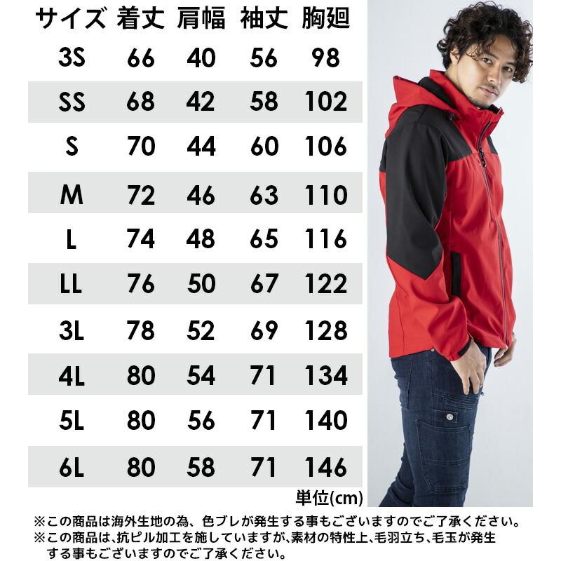 アイトス 防寒着 マウンテンパーカー 裏面フリース 防風 軽撥水 保温