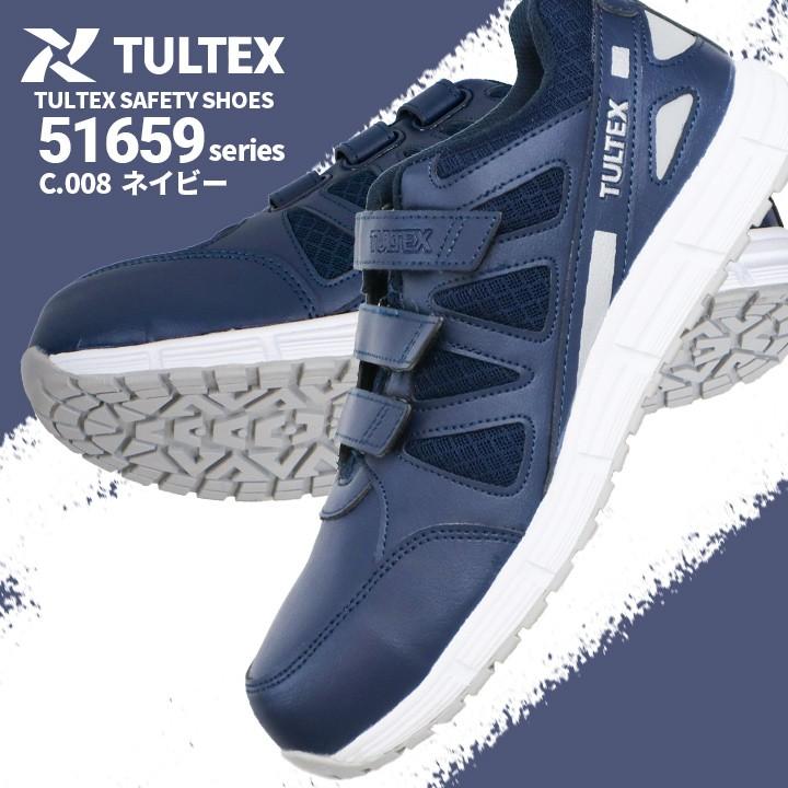 アイトス 即日発送 安全靴 スニーカー セーフティシューズ AZ51659