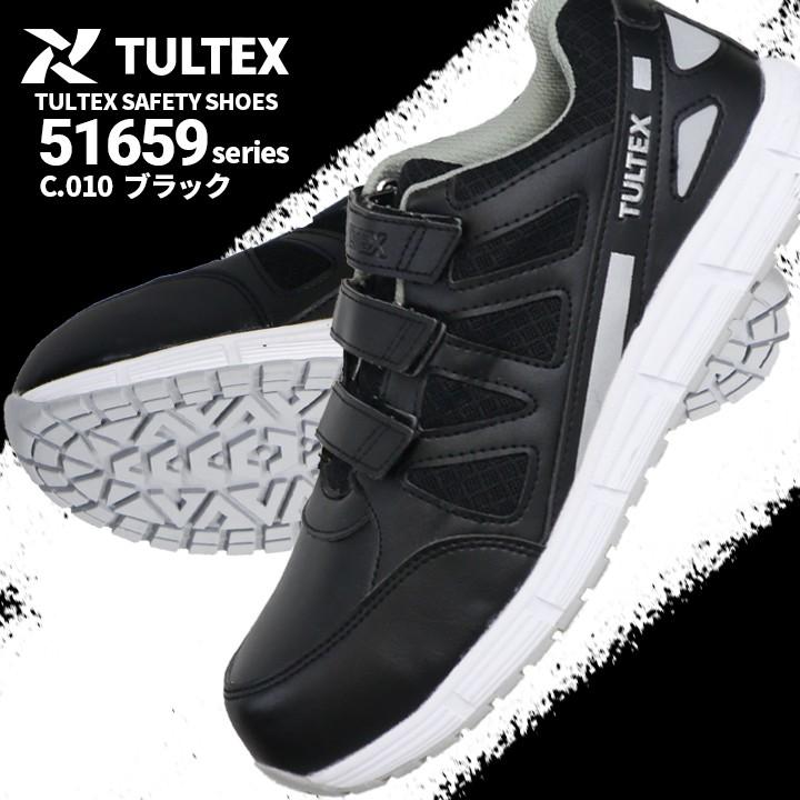 アイトス 即日発送 安全靴 スニーカー セーフティシューズ AZ51659