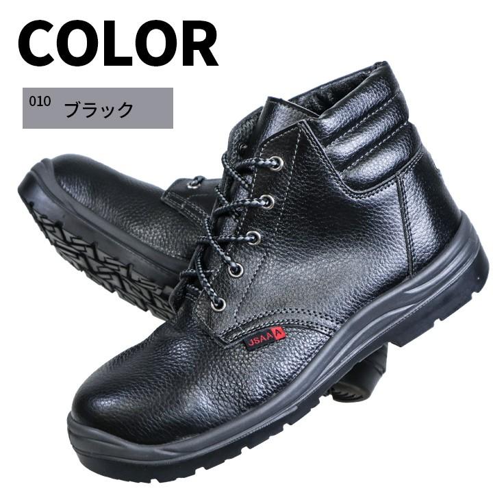 アイトス 安全靴 セーフティシューズ az59813 JSAA型式認定A種 合成