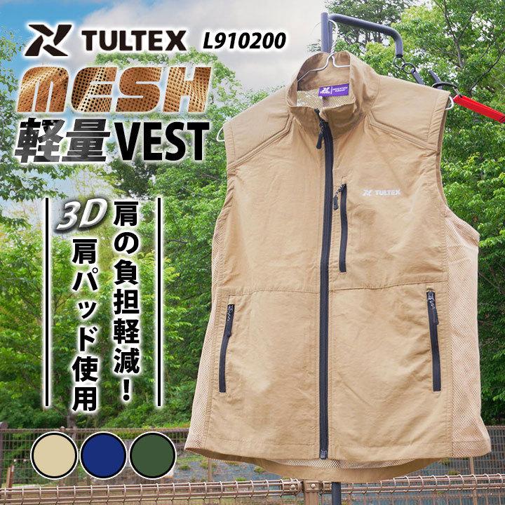 メッシュベスト ベスト 作業着 ベスト 軽量 L アイトス 清涼 作業ベスト メンズ 多機能ベスト アウトドア キャンプ 釣り 夏用ベスト 即日発送 作業服の専門店だるま商店 通販 Paypayモール