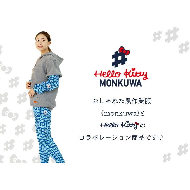 アイトス 【即日発送】モンクワ Wガーゼ ヤッケ パンツ ハローキティ