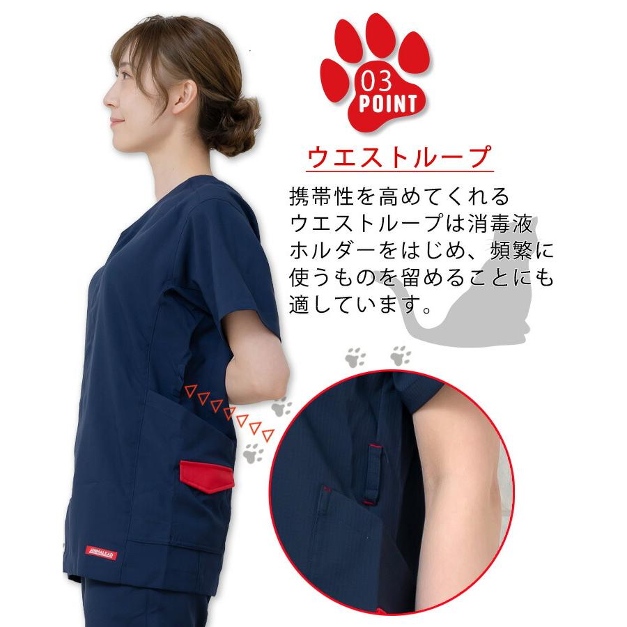 ペット看護士。 アニマリード スクラブ 動物病院 獣医 トリマー 男女兼用 AL