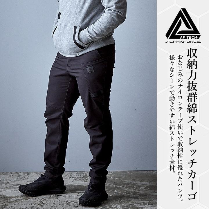 即日発送】カーゴパンツ ストレッチ 作業服 23AL321 アルファフォース
