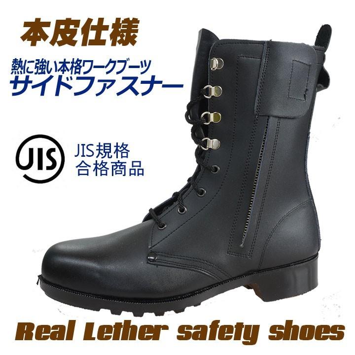 511 safety boots