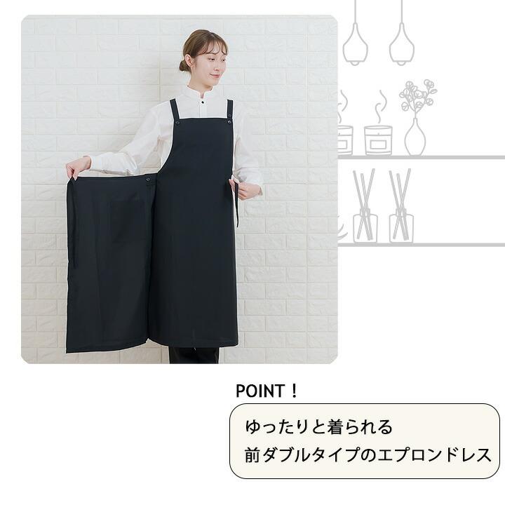 エプロンドレス レディース エステ 飲食店 ユニフォーム レストラン