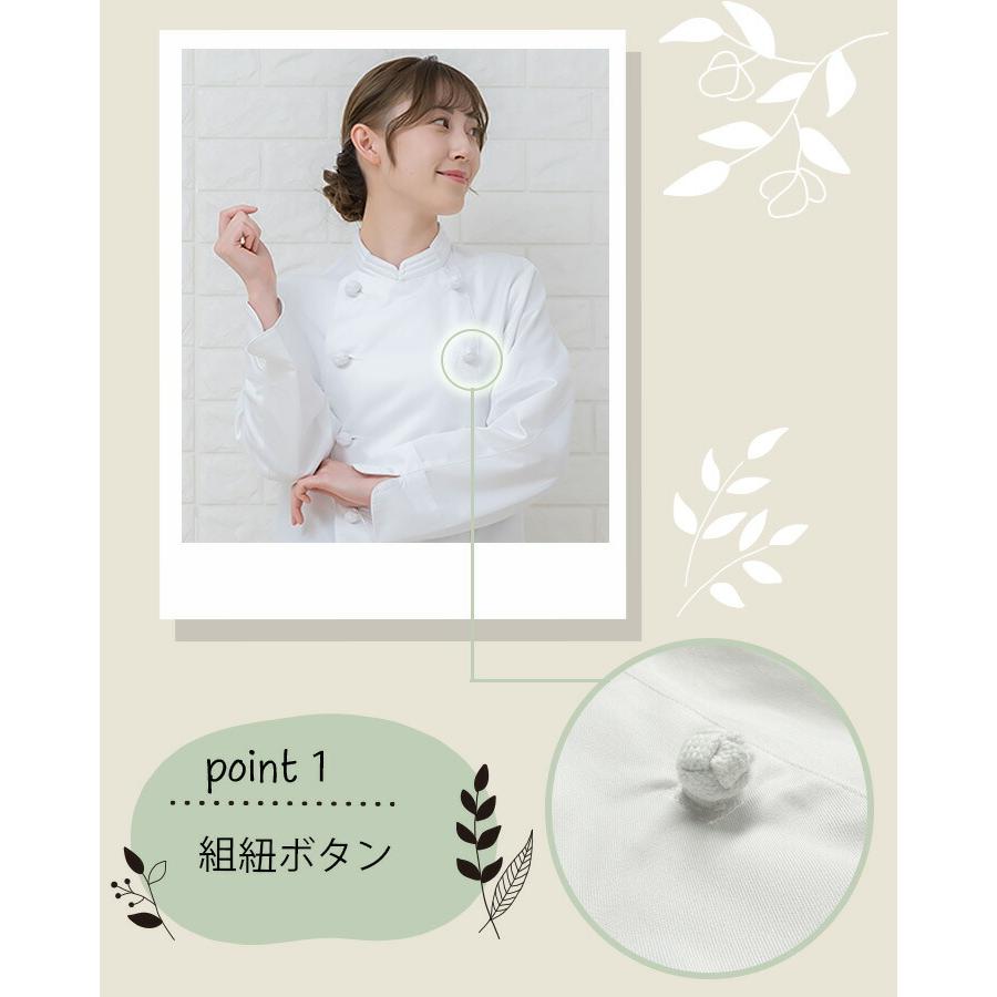 コックコート 速乾 ノーアイロン 男女兼用 長袖コックコート arbe