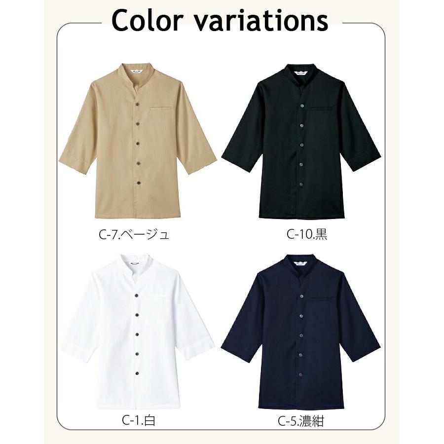 和風シャツ 長袖シャツ arbe アルベ AS-8204 【男女兼用】和食 カフェ