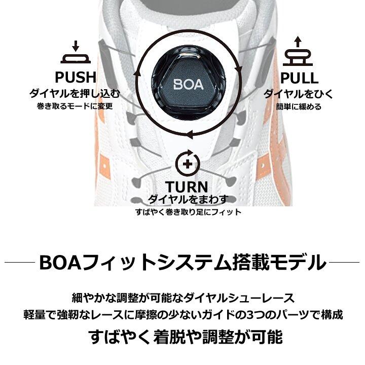 ウィンジョブ 【即日発送】アシックス 安全靴 プロスニーカー ボア