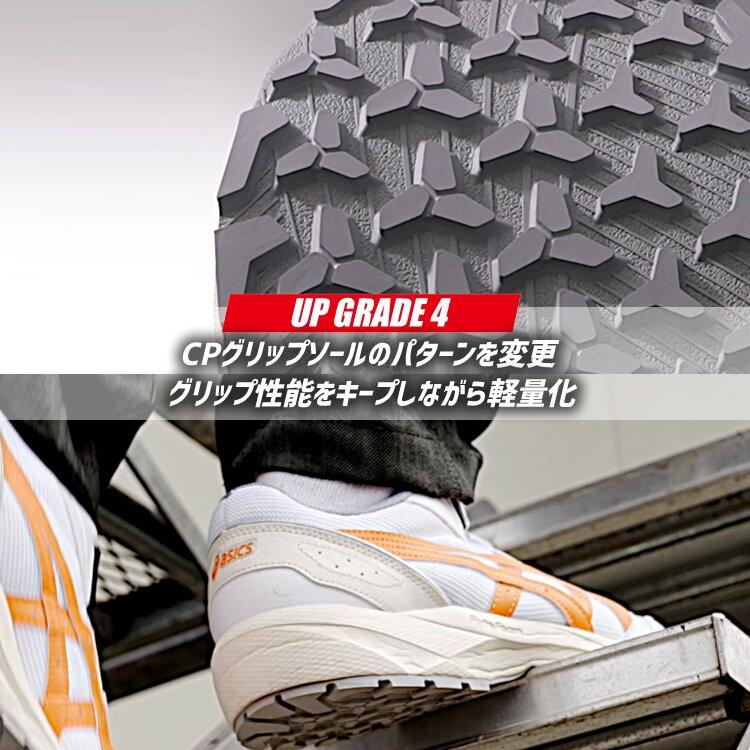 ウィンジョブ 【即日発送】アシックス 安全靴 プロスニーカー ボア
