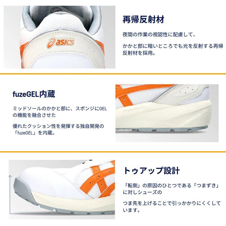 ウィンジョブ 【即日発送】アシックス 安全靴 プロスニーカー ボア