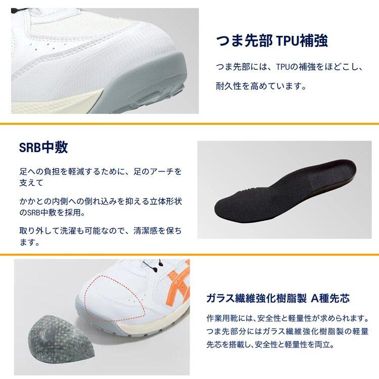 ウィンジョブ 【即日発送】アシックス 安全靴 プロスニーカー ボア