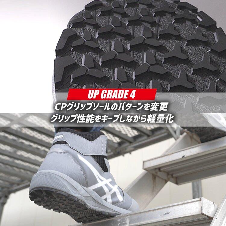 ウィンジョブ 【即日発送】アシックス 安全靴 ハイカット ボアシステム