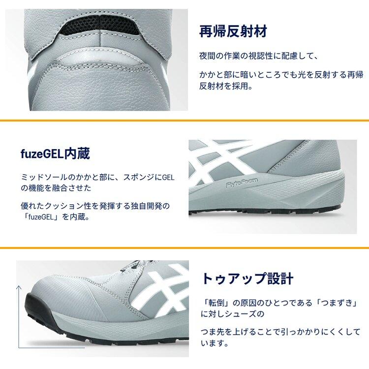ウィンジョブ 【即日発送】アシックス 安全靴 ハイカット ボアシステム