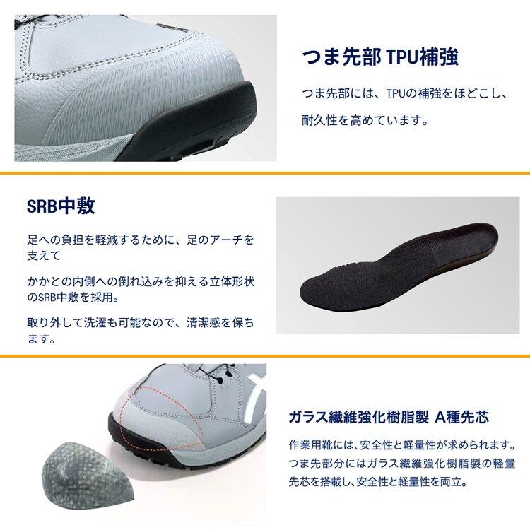 ウィンジョブ 【即日発送】アシックス 安全靴 ハイカット ボアシステム