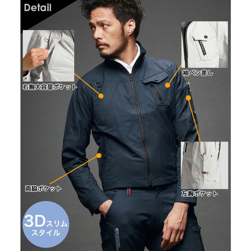 アタックベース ダブルストレッチジャケット 長袖 秋冬 0334