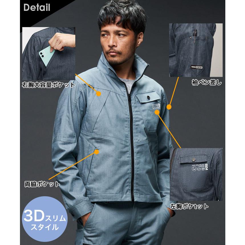 アタックベース ストレッチジャケット 長袖 秋冬 0554 撥水 ジャンパー