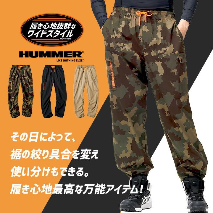 HUMMER ハマー パラシュートパンツ ワイド 裾調整 スピンドル