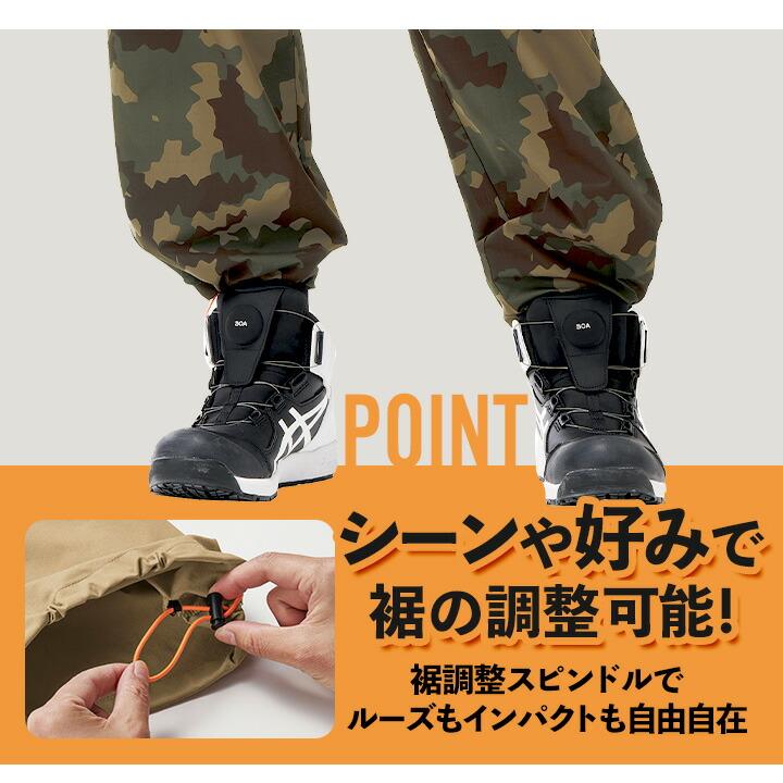 HUMMER ハマー パラシュートパンツ ワイド 裾調整 スピンドル