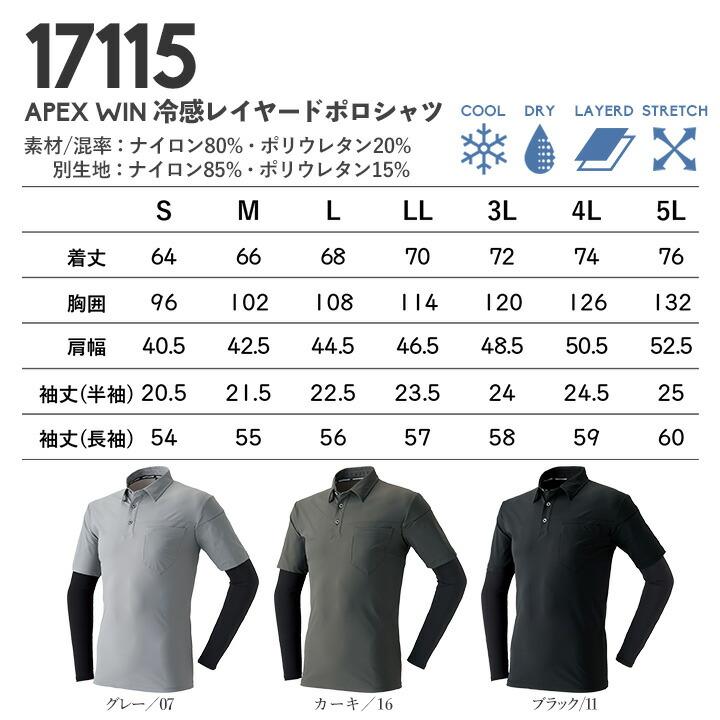 即日発送 ポロシャツ アームガード一体型 17115 接触冷感 速乾
