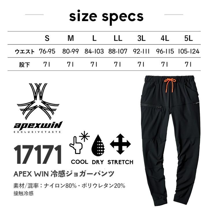 即日発送 ジョガー パンツ 17171 接触冷感 速乾 4WAY ストレッチ 春夏