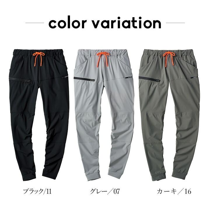 即日発送 ジョガー パンツ 17171 接触冷感 速乾 4WAY ストレッチ 春夏