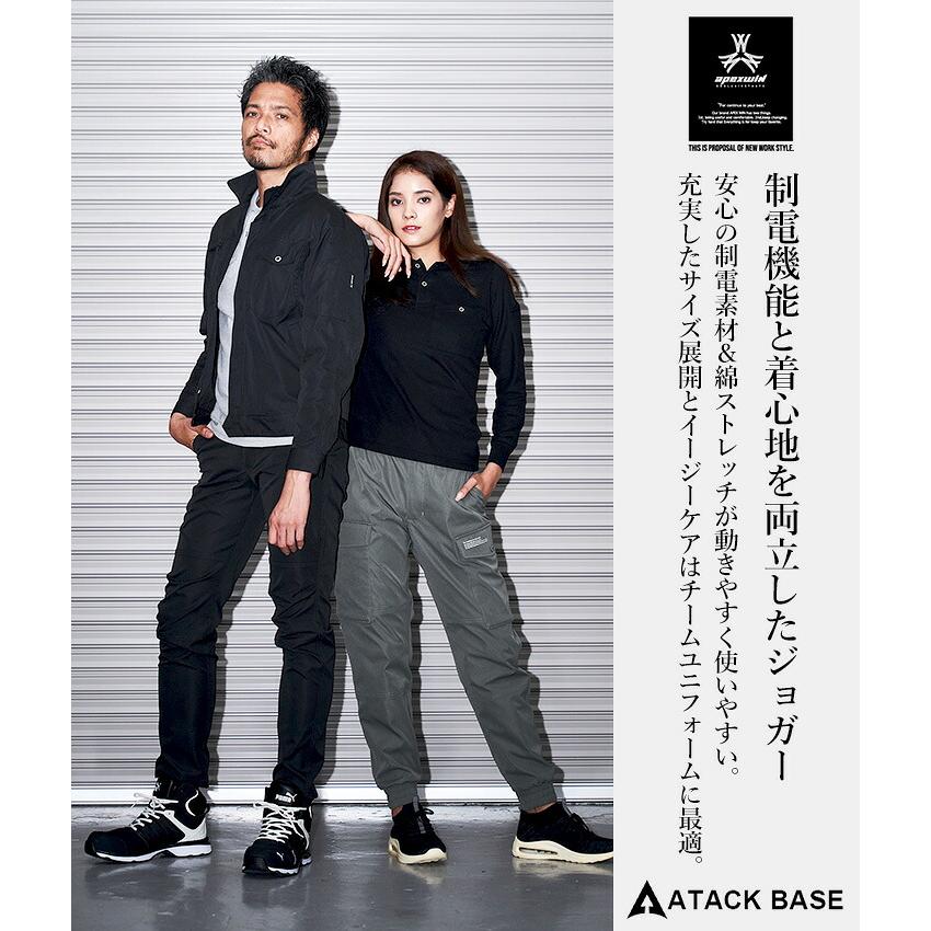アタックベース 【即日発送】ジョガーパンツ ワークパンツ 2025AW新色