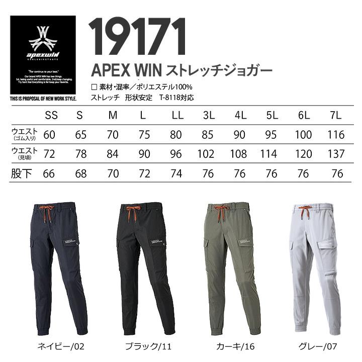 アタックベース 【即日発送】ジョガーパンツ ワークパンツ 2025AW新色