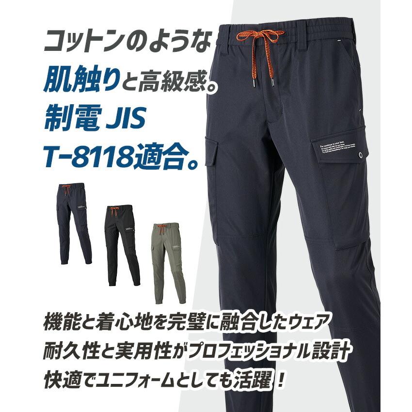 アタックベース 【即日発送】ジョガーパンツ ワークパンツ 2025AW新色