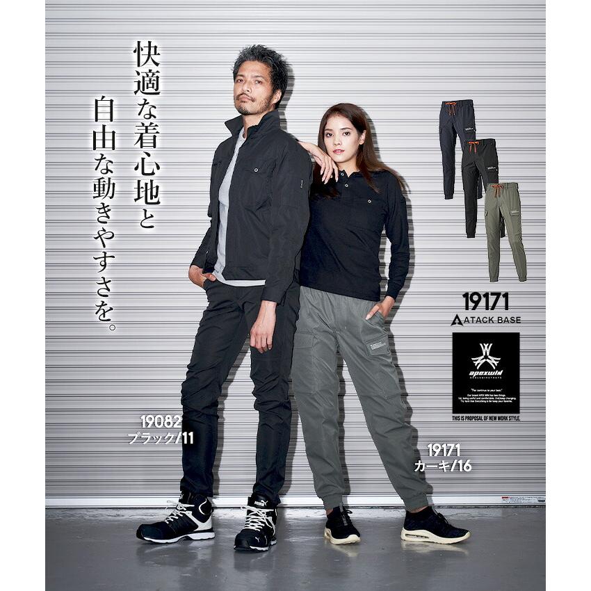 アタックベース 【即日発送】ジョガーパンツ ワークパンツ 2025AW新色