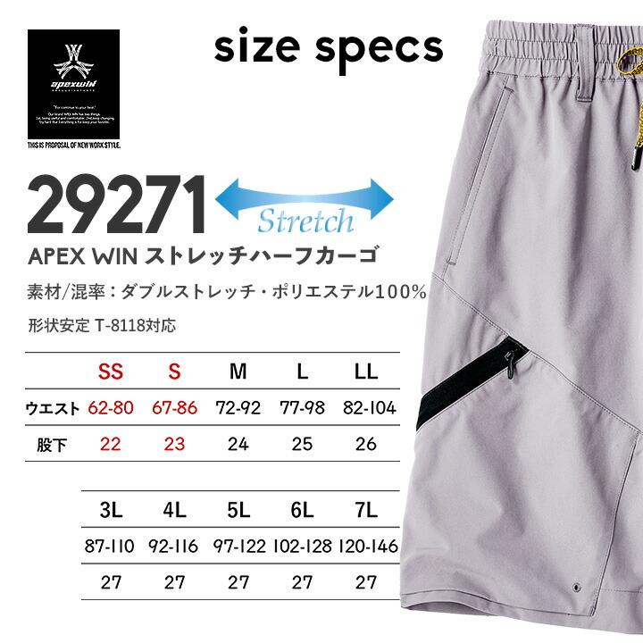 即日発送 ハーフカーゴ 制電 JIS T-8118 パンツ 29271 ストレッチ 春夏