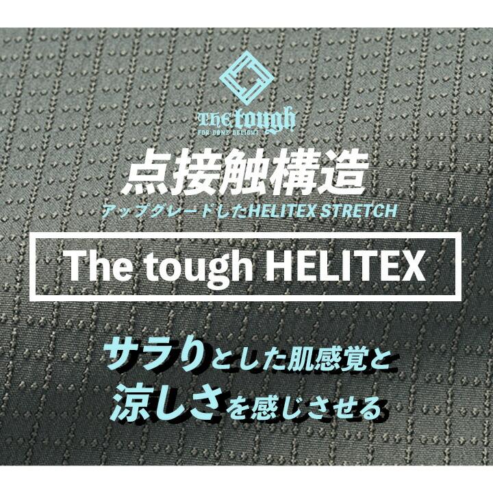 即日発送 ストレッチカーゴ The tough HELITEX パンツ 35101 4WAY ストレッチ 春夏 作業服 作業着 アウトドア ...