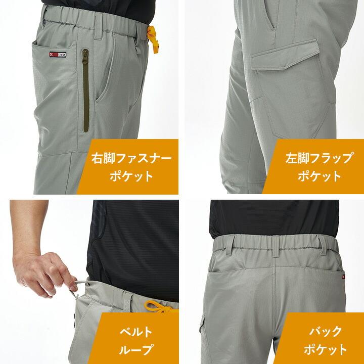 即日発送 ストレッチカーゴ The tough HELITEX パンツ 35101 4WAY ストレッチ 春夏 作業服 作業着 アウトドア ...