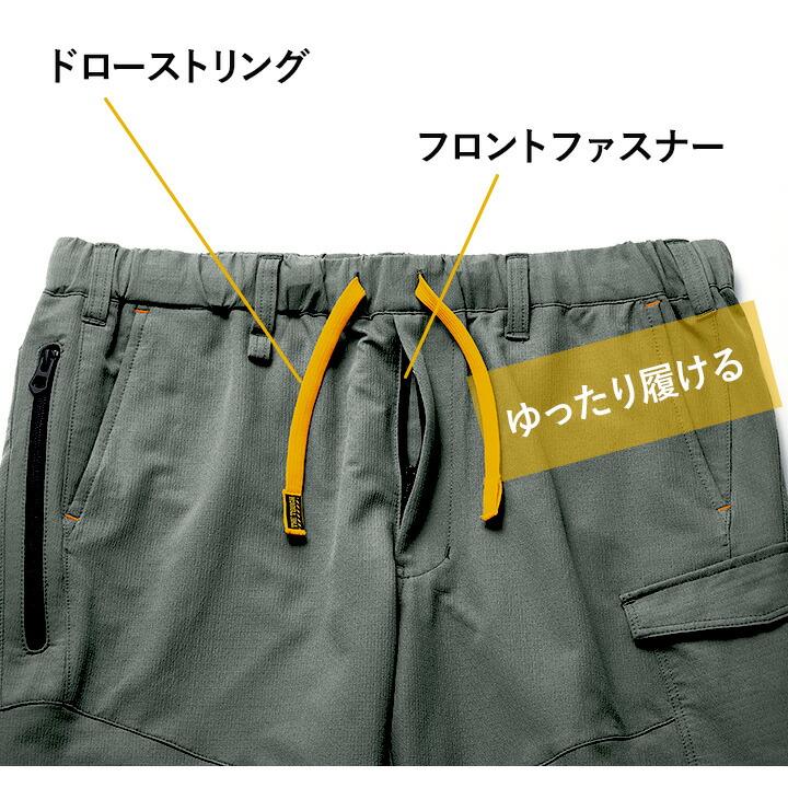 即日発送 ストレッチカーゴ The tough HELITEX パンツ 35101 4WAY ストレッチ 春夏 作業服 作業着 アウトドア ...