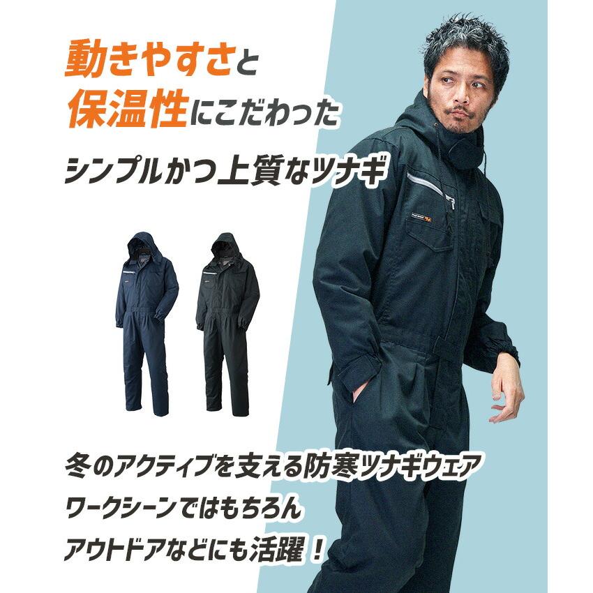 アタックベース 防寒つなぎ 長袖 防寒 作業着 351130 中綿 フード