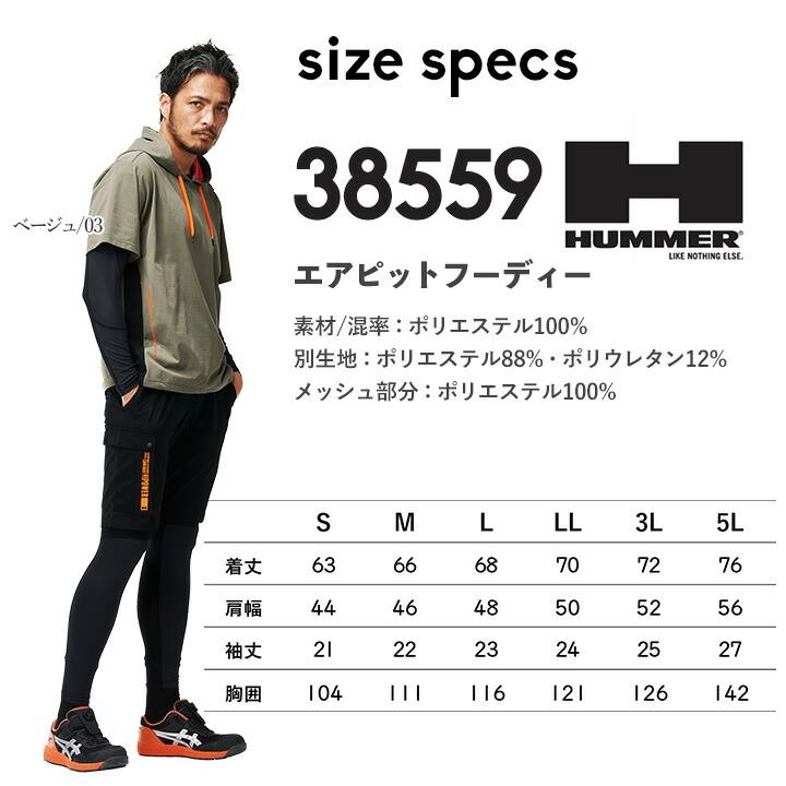 HUMMER ハマー フーディー エアピット 38559 通気 軽量 吸汗速乾 裾