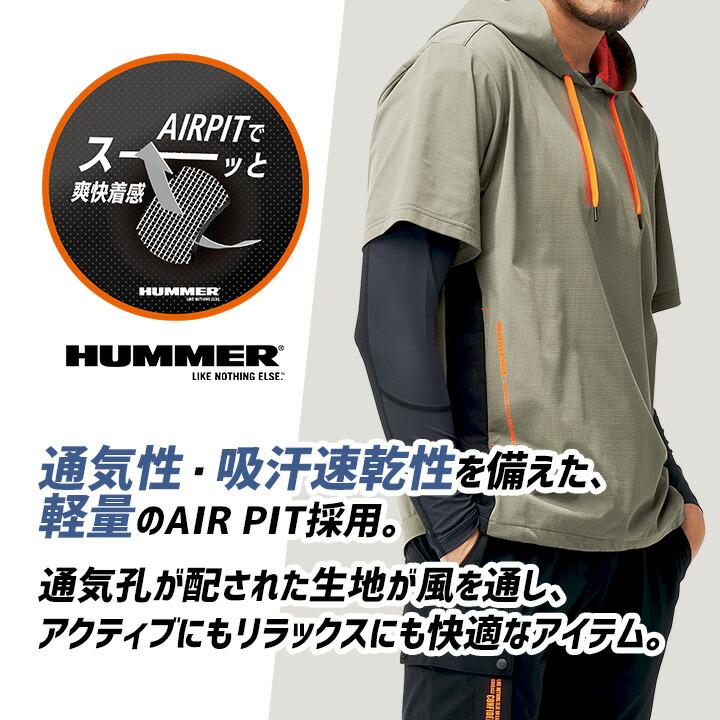 HUMMER ハマー フーディー エアピット 38559 通気 軽量 吸汗速乾 裾