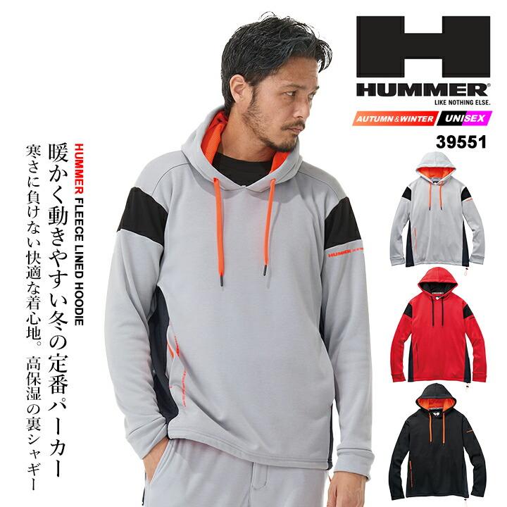 アタックベース HUMMER ハマー 裏シャギー フーディー パーカー 39551