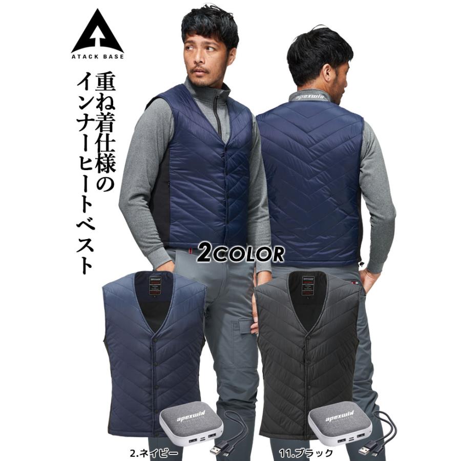 アタックベース 電熱ベスト ヒートベスト インナー バッテリーセット