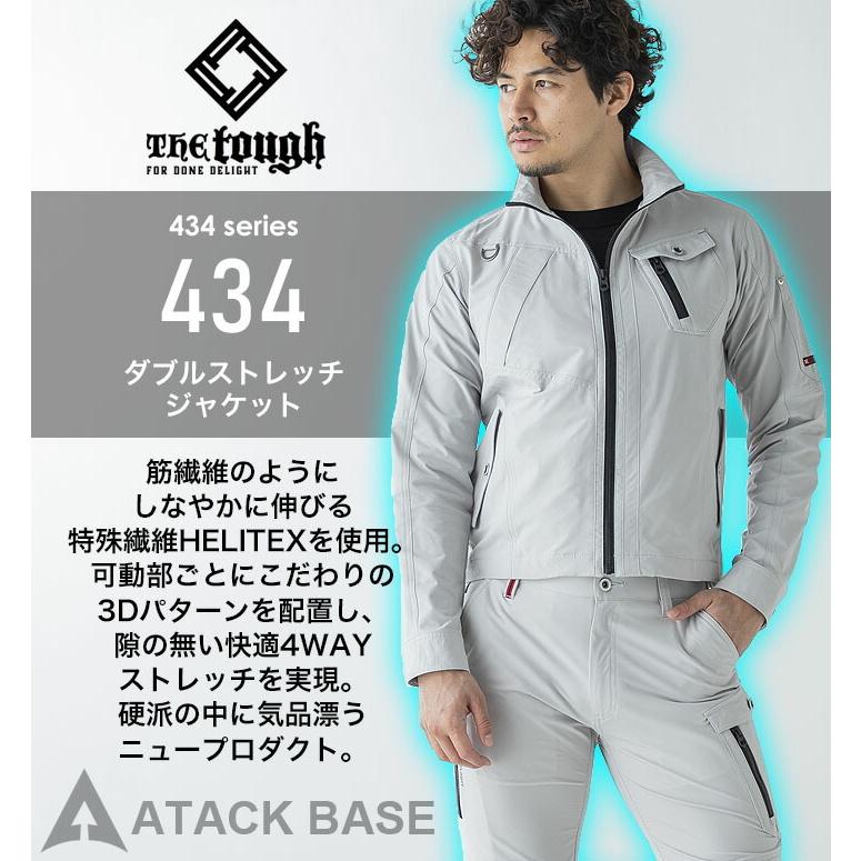 アタックベース ジャケット 長袖 メンズ ストレッチ ジャンバー 434