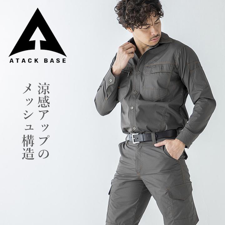 アタックベース 長袖シャツ 5216 春夏 作業服 作業着 ユニフォーム 脇